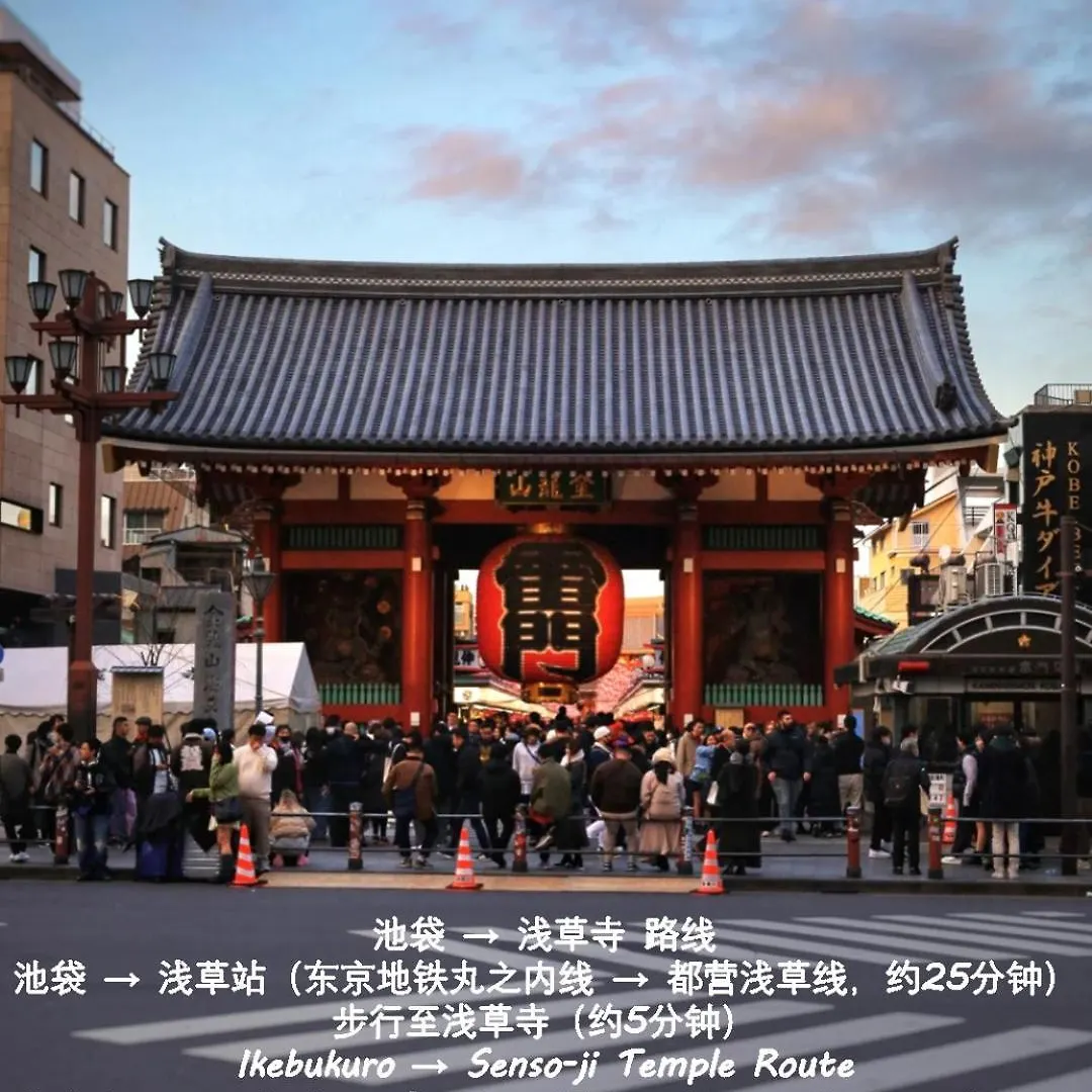 桜の川11 New Mansion In Ikebukuro 202,Yamanote Line 8Mins,Donki Apartment Tokyo
