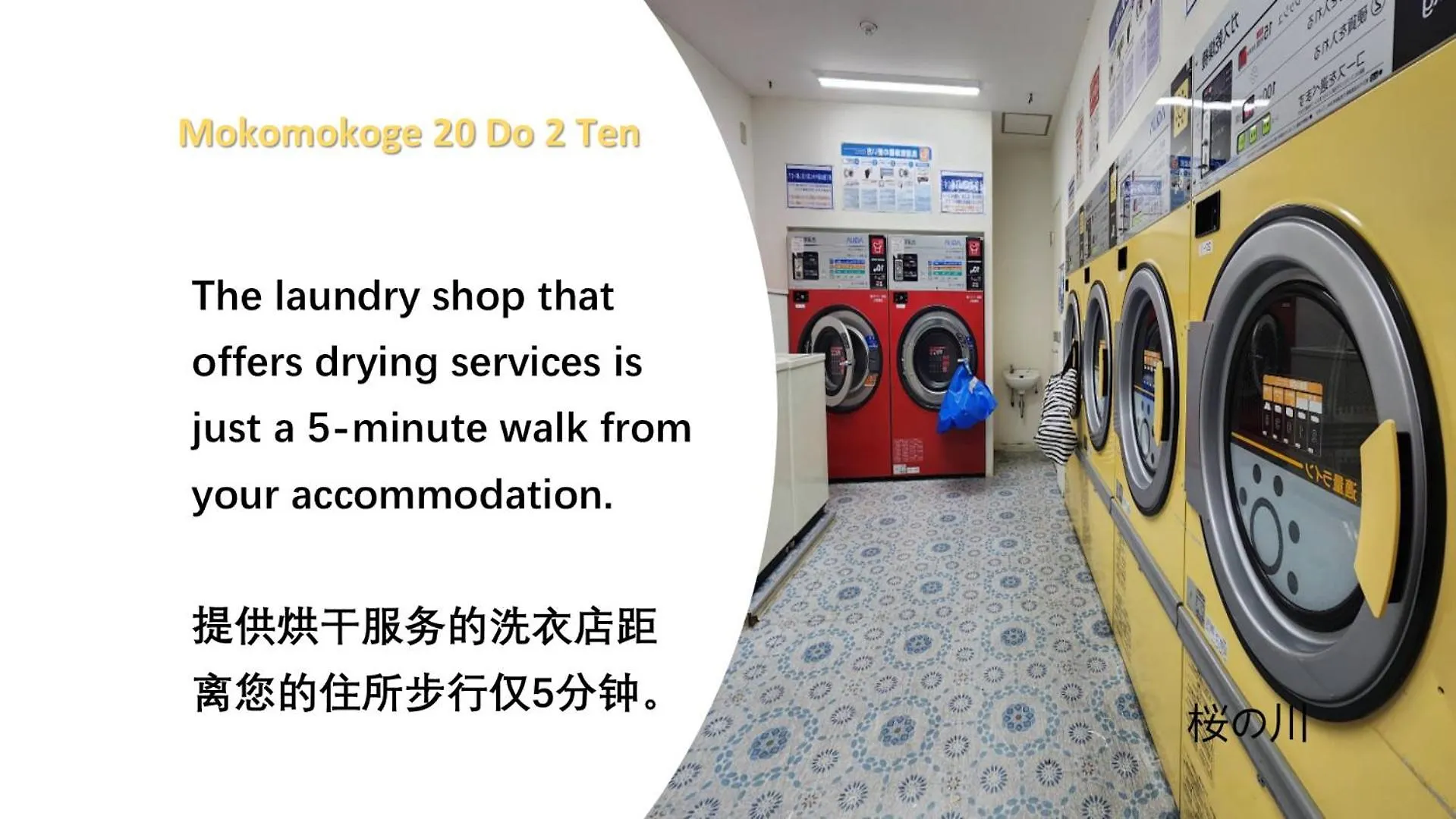 桜の川11 New Mansion In Ikebukuro 202,Yamanote Line 8Mins,Donki Apartment Tokyo