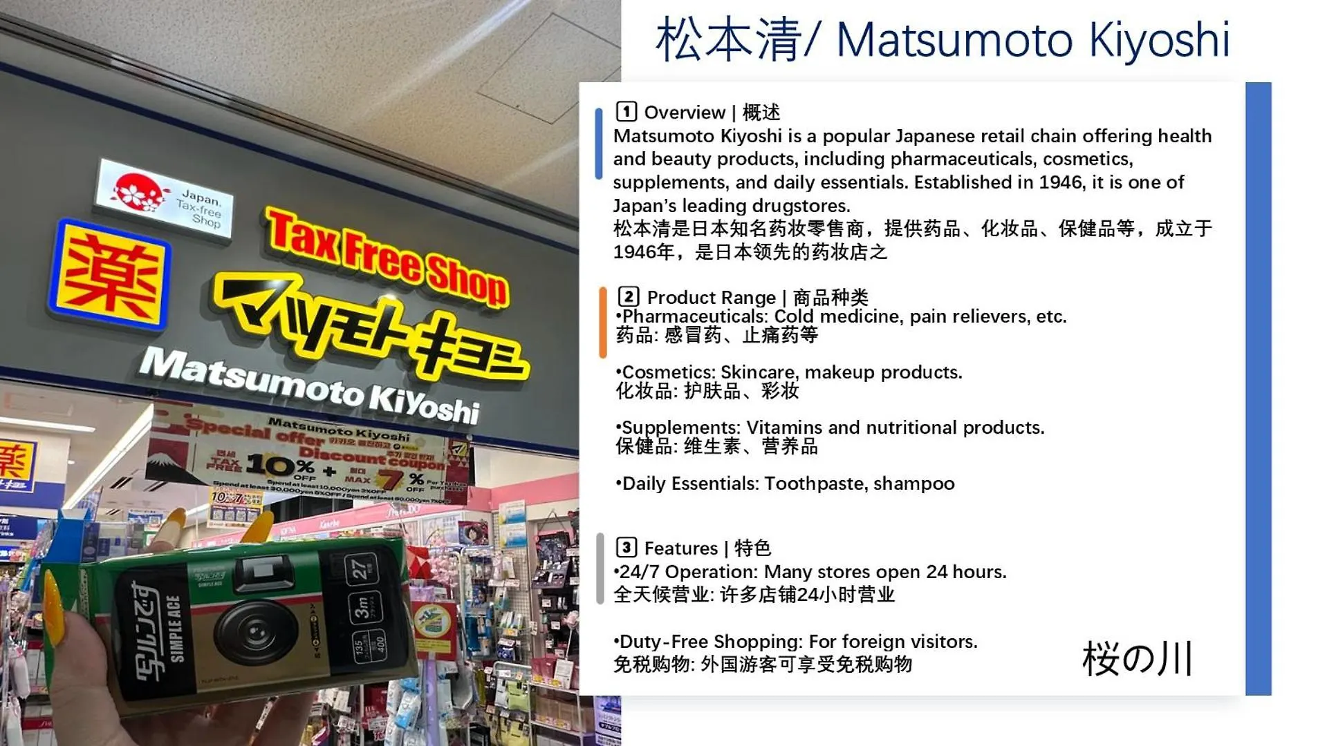 桜の川11 New Mansion In Ikebukuro 202,Yamanote Line 8Mins,Donki Apartment Tokyo