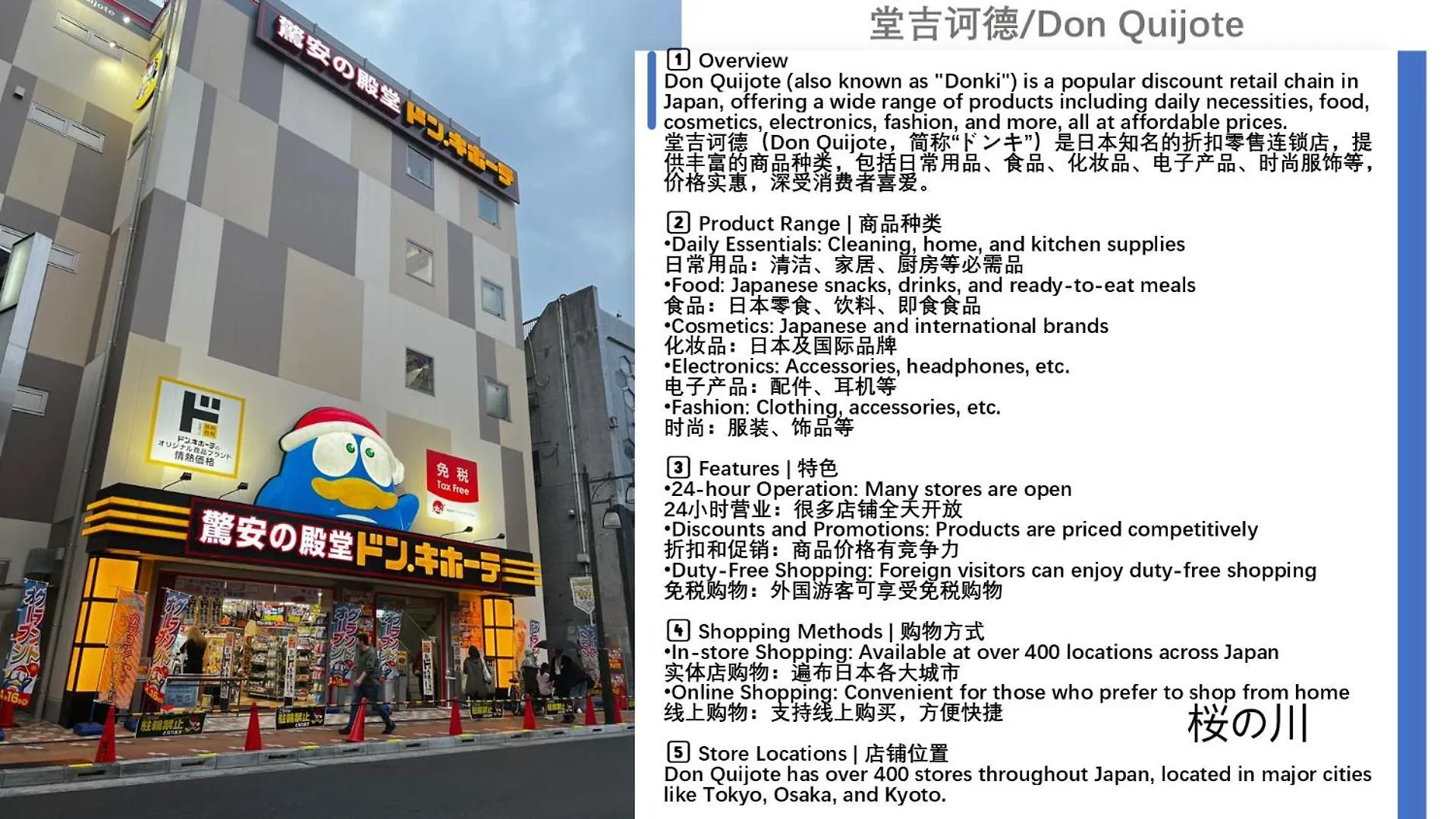 桜の川11 New Mansion In Ikebukuro 202,Yamanote Line 8Mins,Donki Apartment Tokyo