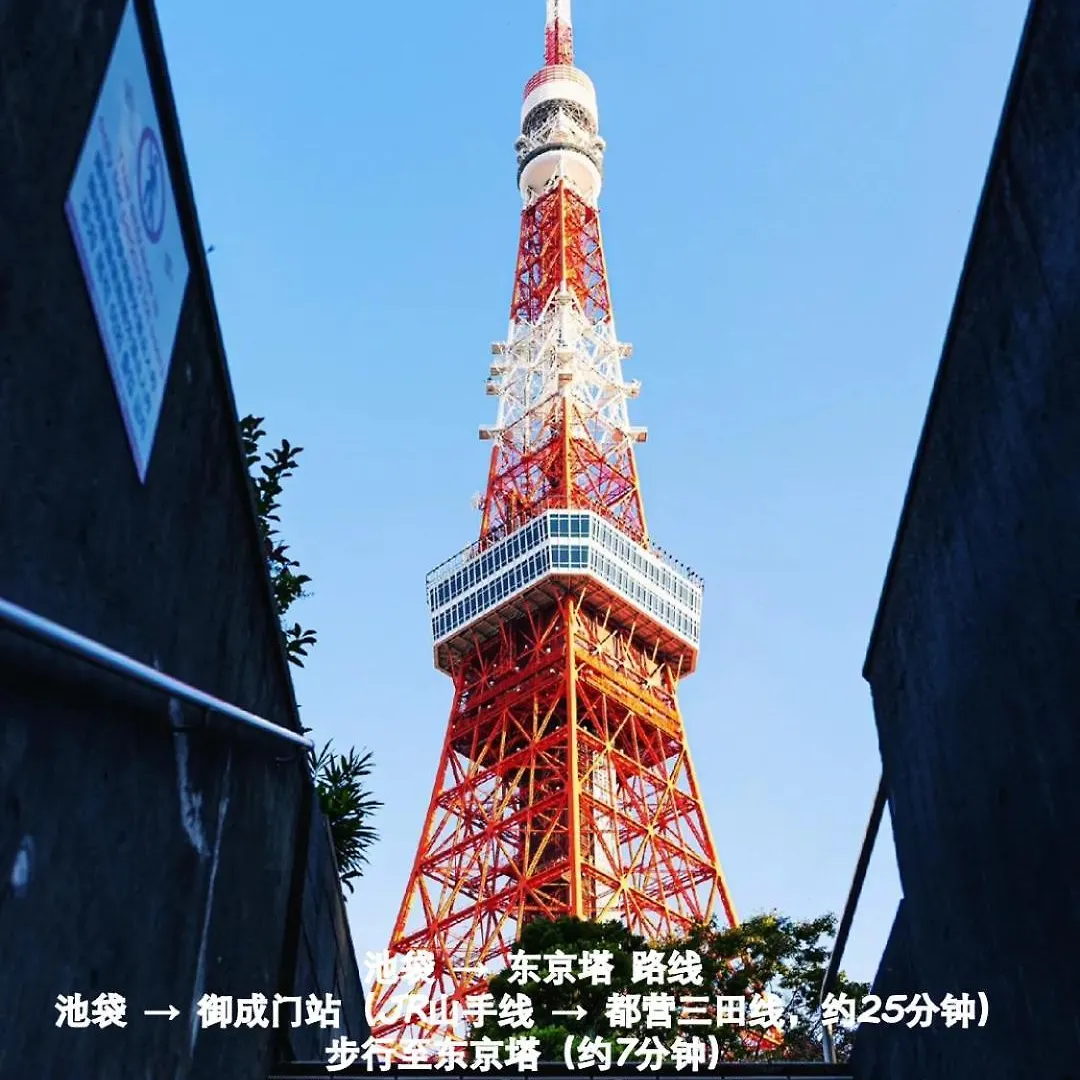 Apartamento 桜の川11 New Mansion In Ikebukuro 202,Yamanote Line 8Mins,Donki Tokio
